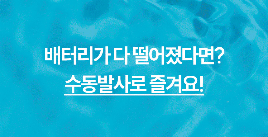 전동물총 상세페이지8.jpg